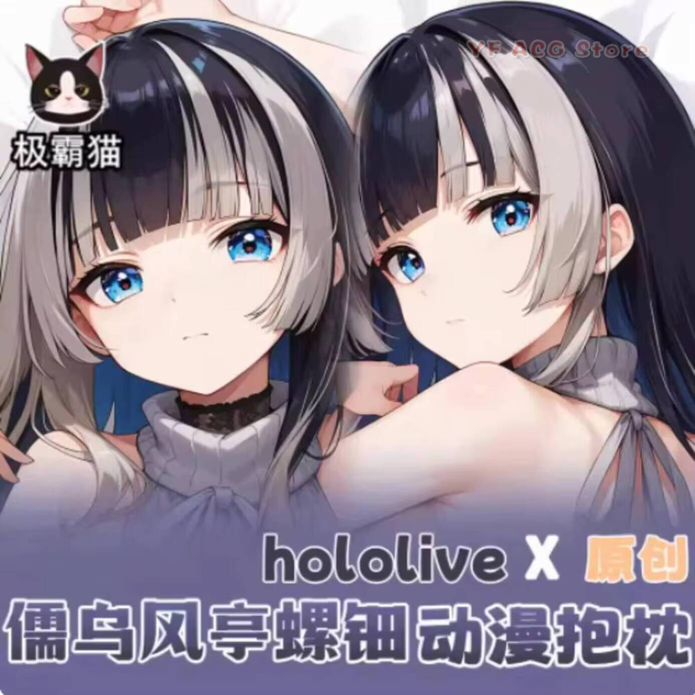 Queen Accessories - Pillow Case Cover Hololive Juufuutei Raden