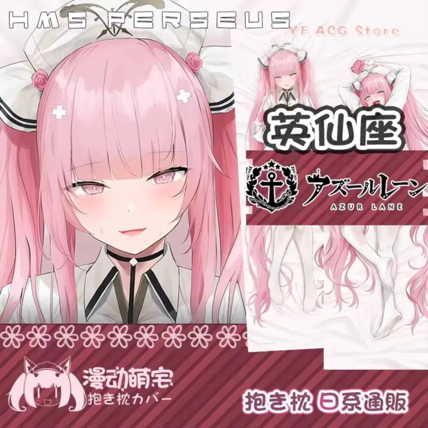 HMS Perseus Dakimakura Azur La - đánh giá và giá Queen Accessories