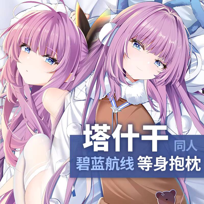 Game  Azur Lane Tashkent Dakim - đánh giá và giá Queen Accessories