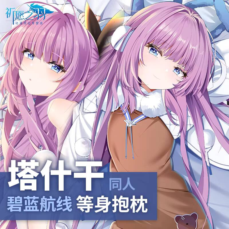 Game  Azur Lane Tashkent Dakim - đánh giá và giá Queen Accessories